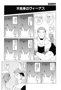 Page 27 of Game Gag 1P Comic: Dead or Alive Edition