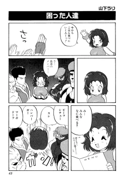 Page 45 of Game Gag 1P Comic: Dead or Alive Edition