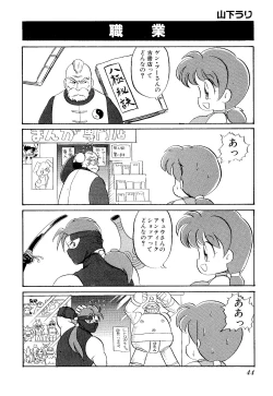 Page 46 of Game Gag 1P Comic: Dead or Alive Edition