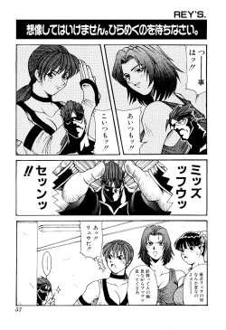 Page 59 of Game Gag 1P Comic: Dead or Alive Edition