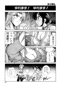 Page 69 of Game Gag 1P Comic: Dead or Alive Edition