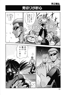 Page 74 of Game Gag 1P Comic: Dead or Alive Edition