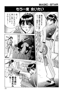 Page 77 of Game Gag 1P Comic: Dead or Alive Edition