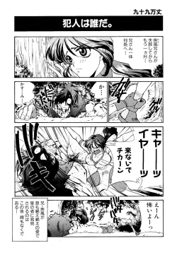 Page 83 of Game Gag 1P Comic: Dead or Alive Edition