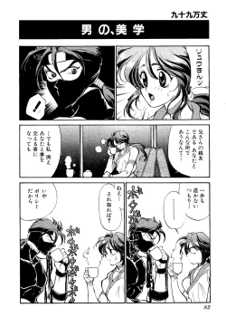 Page 84 of Game Gag 1P Comic: Dead or Alive Edition