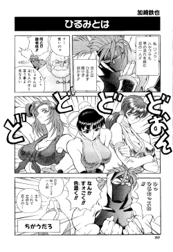 Page 92 of Game Gag 1P Comic: Dead or Alive Edition