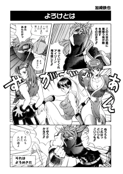 Page 93 of Game Gag 1P Comic: Dead or Alive Edition