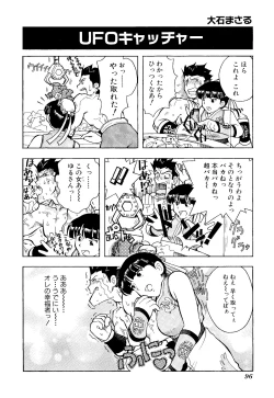 Page 98 of Game Gag 1P Comic: Dead or Alive Edition