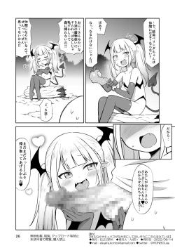 Page 27 of MSGK Succubus ga Nakama ni Shite Hoshisou ni Kochira o Miteiru