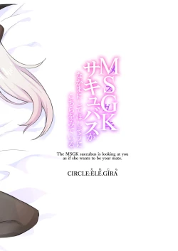 Page 56 of MSGK Succubus ga Nakama ni Shite Hoshisou ni Kochira o Miteiru