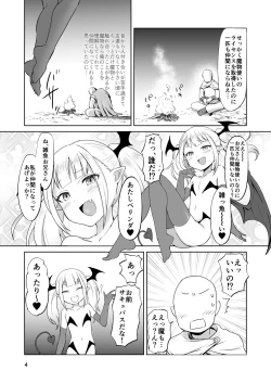 Page 5 of MSGK Succubus ga Nakama ni Shite Hoshisou ni Kochira o Miteiru