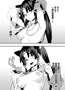 Page 8 of C97 Omake Bon Servant de Shiko rou!