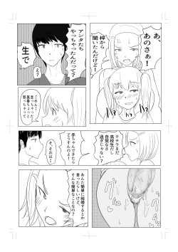 Page 9 of Yarichin futanari-kko kōhen# 8