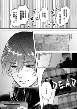 Page 54 of BL Game no Shujinkou ni Nattara Rival ni Dekiai Sareta Ken | 变成BL游戏主角后被死对头溺爱的那件事 1-3