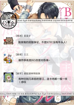 Page 57 of BL Game no Shujinkou ni Nattara Rival ni Dekiai Sareta Ken | 变成BL游戏主角后被死对头溺爱的那件事 1-3