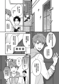 Page 59 of BL Game no Shujinkou ni Nattara Rival ni Dekiai Sareta Ken | 变成BL游戏主角后被死对头溺爱的那件事 1-3