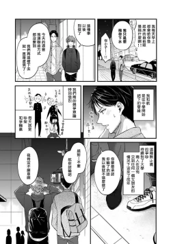 Page 5 of BL Game no Shujinkou ni Nattara Rival ni Dekiai Sareta Ken | 变成BL游戏主角后被死对头溺爱的那件事 1-3