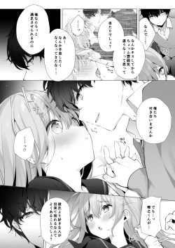 Page 18 of Kouhai Danshi ni Netorare SEX 4