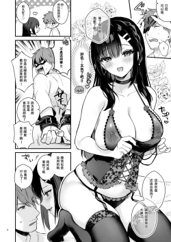 Page 4 of Kyou wa Ijiwaru Suru Hi