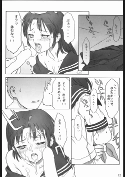 Page 10 of SACRIFICE Tsuji Takeshi Works Selection vol. 2