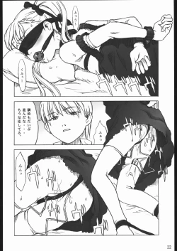 Page 20 of SACRIFICE Tsuji Takeshi Works Selection vol. 2