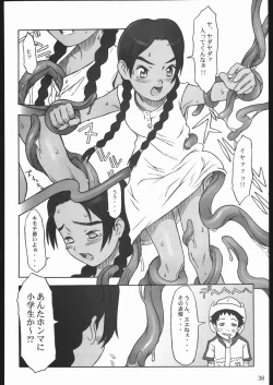 Page 36 of SACRIFICE Tsuji Takeshi Works Selection vol. 2