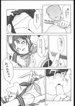 Page 7 of SACRIFICE Tsuji Takeshi Works Selection vol. 2