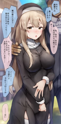 Page 4 of シスターさん