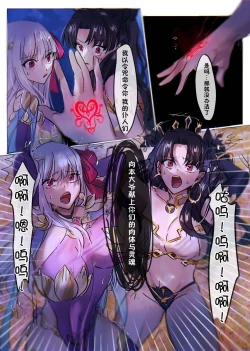 Page 10 of Fate/rewrite