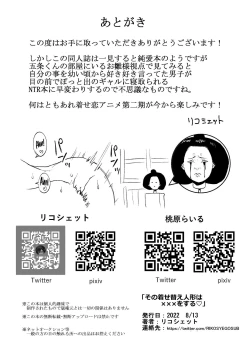 Page 29 of Sono Kisekaeningyo wa ××× o Suru | I Wanna ××× My Dress-Up Darling