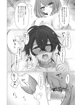 Page 19 of Kinhi no Asobi