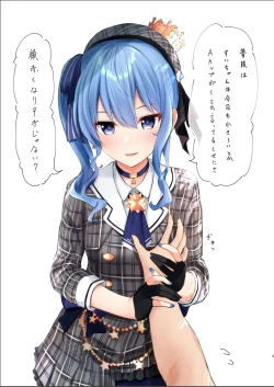 Page 2 of Sui-chan no Kawaikute Chotto Ecchi na Illust Bon