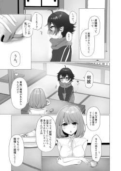 Page 4 of Kinhi no Seiyaku