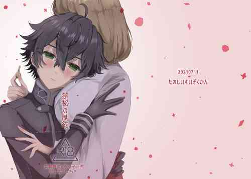 Download Kinhi no Seiyaku