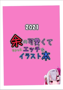 Page 14 of Yo no Kawaikute Chotto Ecchi na Illust Bon