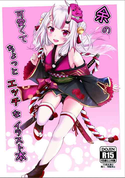 Download Yo no Kawaikute Chotto Ecchi na Illust Bon