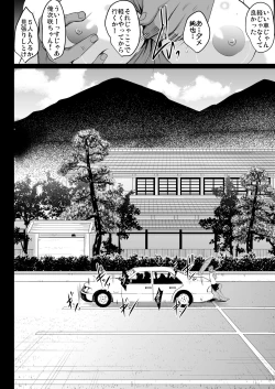 Page 124 of Oyako Onsen Ryokou Choukyou Kiroku