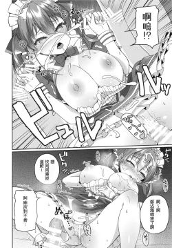 Page 17 of Senchou Saimin