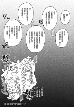 Page 22 of Senchou Saimin