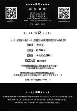 Page 23 of Senchou Saimin