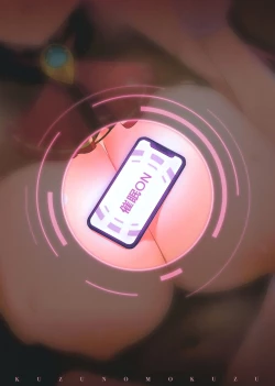 Page 25 of Senchou Saimin