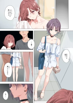 Page 36 of Murasaki no Yume