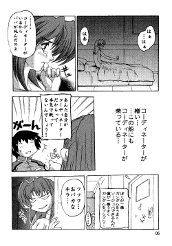 Page 5 of SEED Soushuuhen