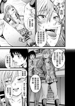 Page 19 of Kokuhaku Seikou Taikenki