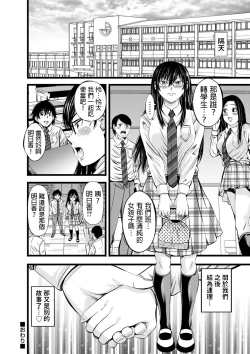 Page 24 of Kokuhaku Seikou Taikenki