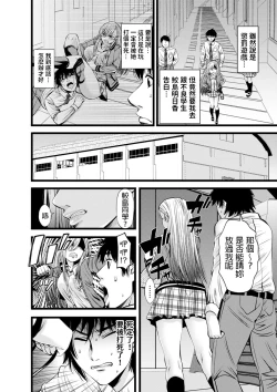 Page 2 of Kokuhaku Seikou Taikenki