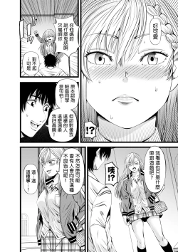 Page 4 of Kokuhaku Seikou Taikenki