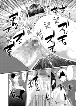 Page 11 of Natsu no Ame wa Sex no Nioi