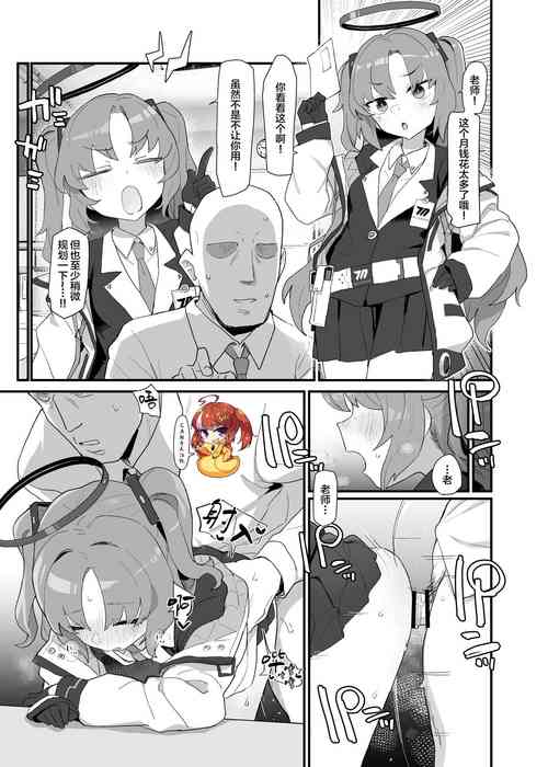 Download Natsu Komi Guest Manga Yuuka