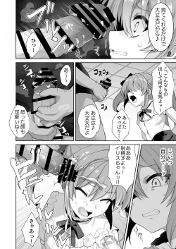 Page 30 of LOVELESS Seijin Muke Tanpen Matome